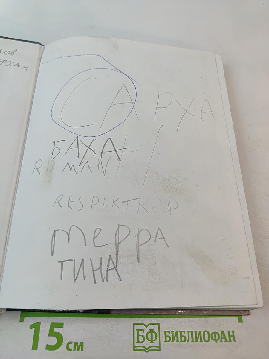 Литературное чтение. Учебная хрестоматия для 4 класса