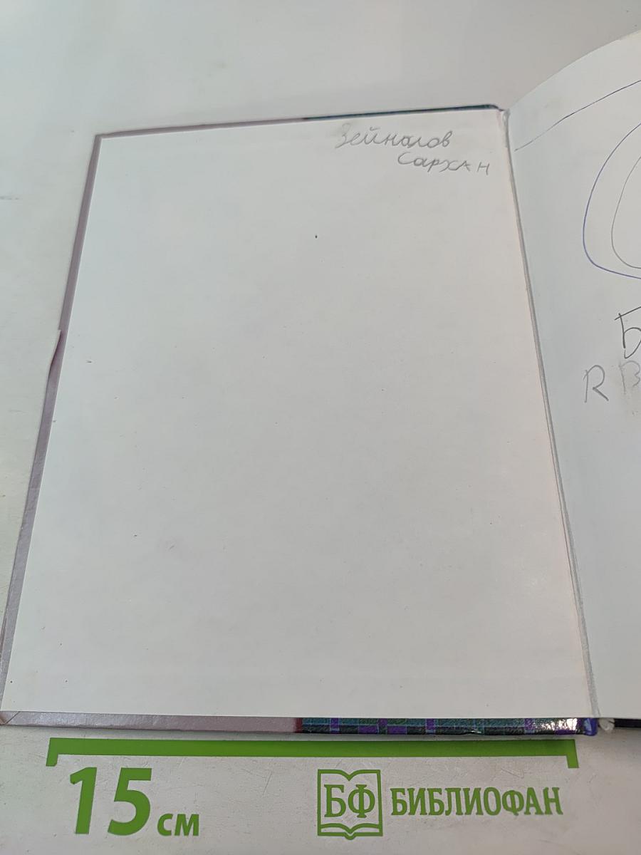 Литературное чтение. Учебная хрестоматия для 4 класса