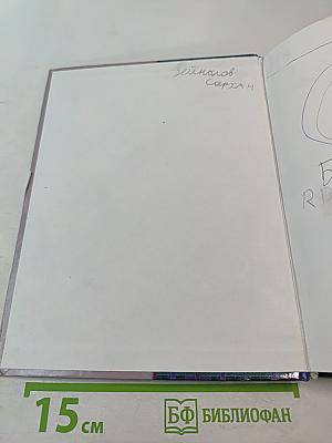 Литературное чтение. Учебная хрестоматия для 4 класса