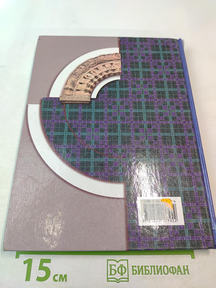 Литературное чтение. Учебная хрестоматия для 4 класса