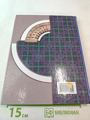 Литературное чтение. Учебная хрестоматия для 4 класса