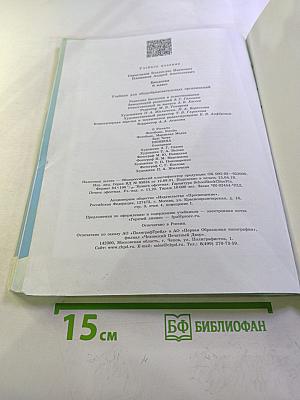 Биология 6 класс