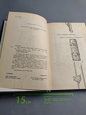 Дело бывшей натурщицы