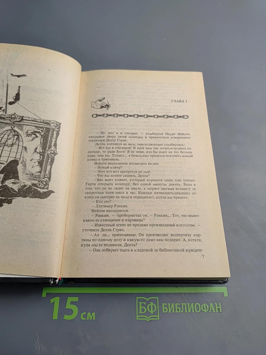 Дело бывшей натурщицы