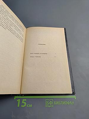 Дело бывшей натурщицы