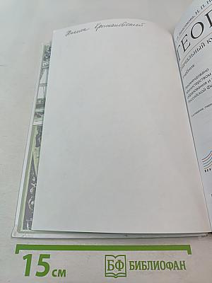 География. Начальный курс. 6 класс