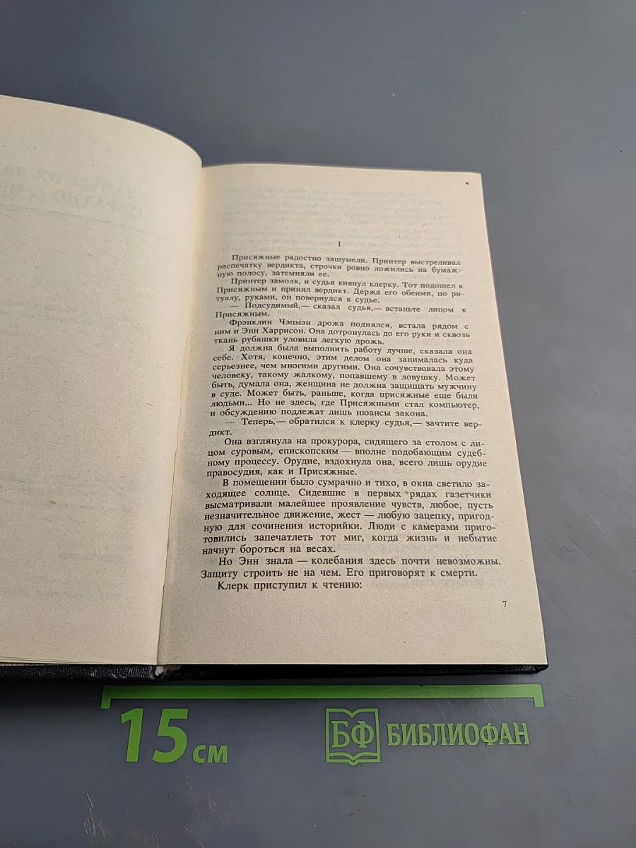 Зачем их звать обратно с небес? Всё живое