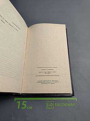 Зачем их звать обратно с небес? Всё живое