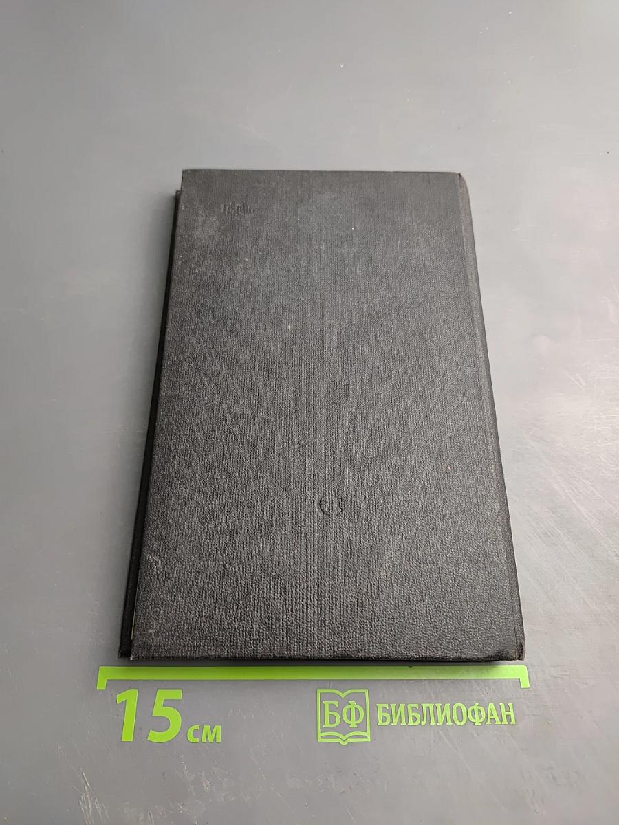 Арденнские страсти