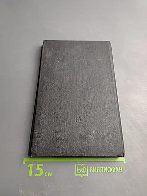 Арденнские страсти