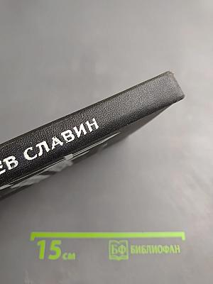 Арденнские страсти