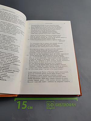 Зарубежная литература Средних веков