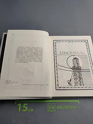 Впереди - огни