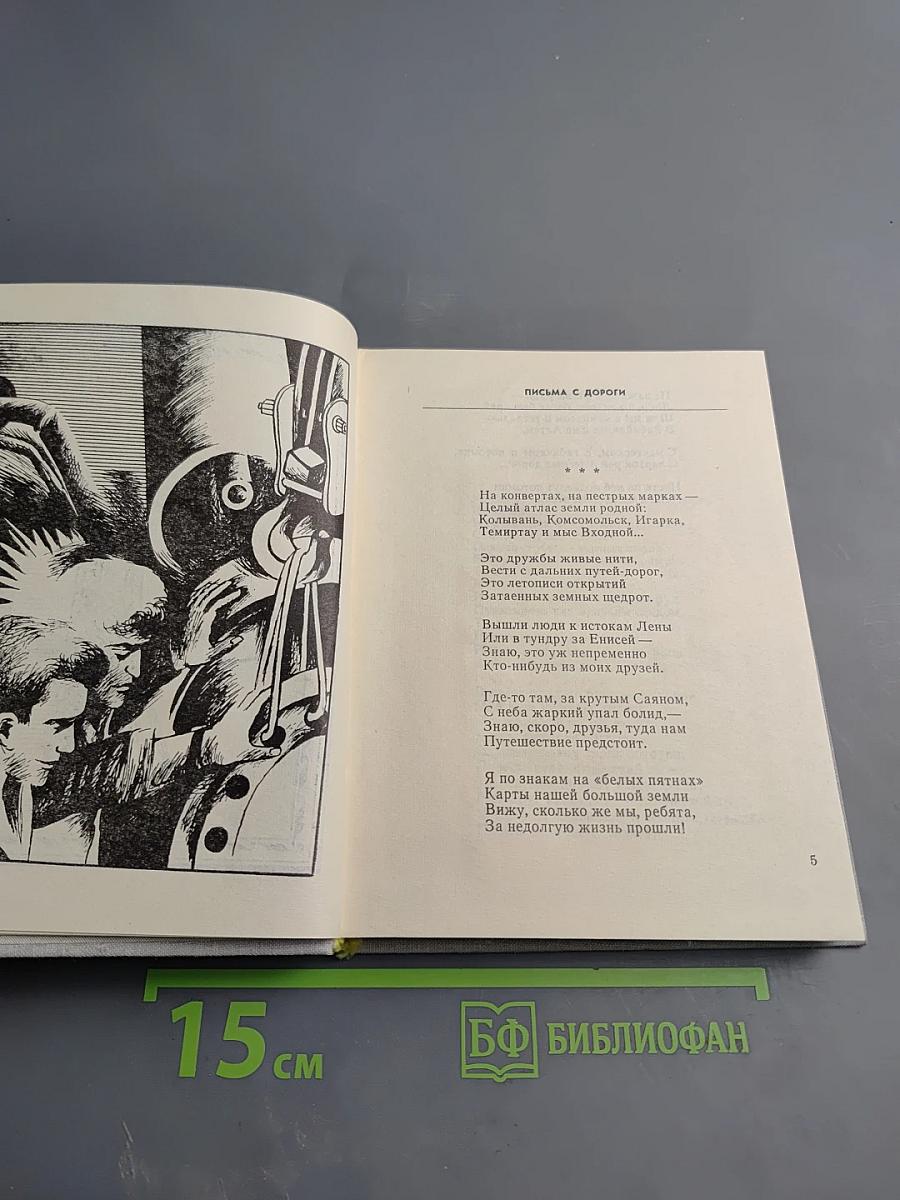 Впереди - огни