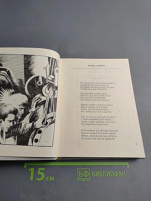 Впереди - огни