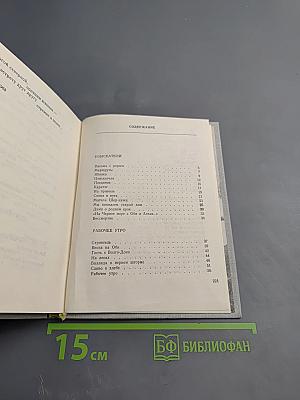 Впереди - огни