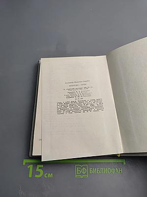 Впереди - огни