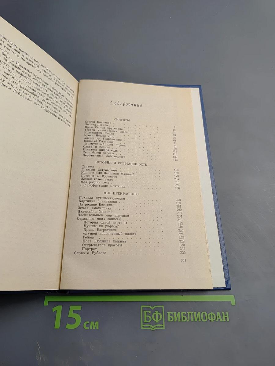 Познание России