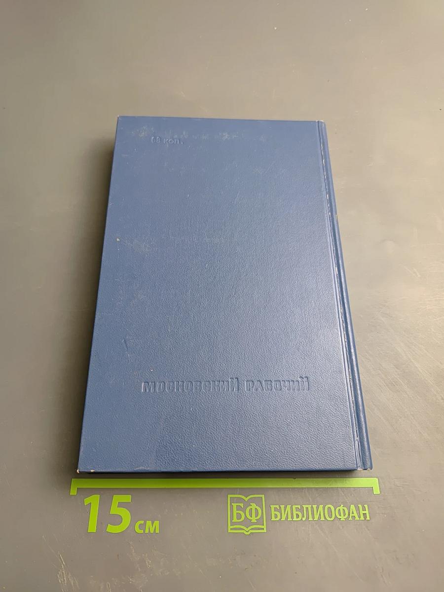 Познание России