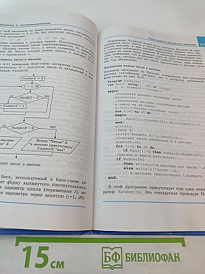 Информатика 9 класс Учебник