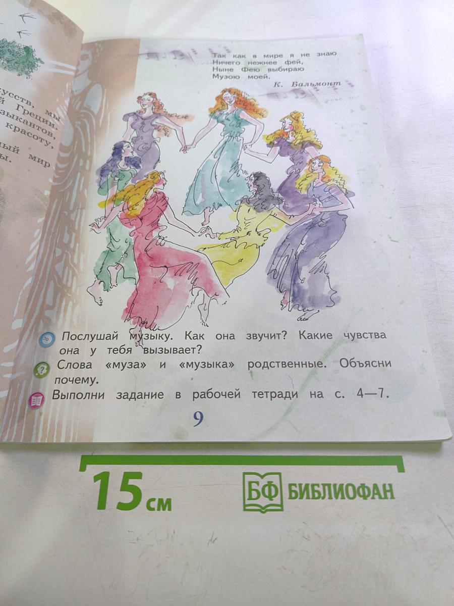 Музыка, 1 класс