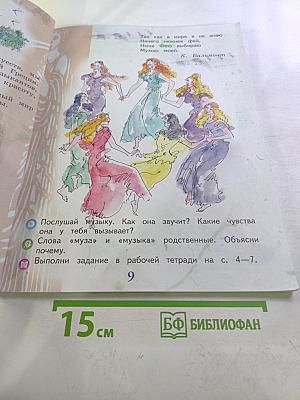 Музыка, 1 класс