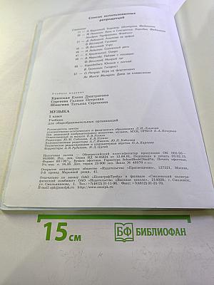 Музыка, 1 класс