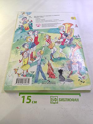 Музыка, 1 класс