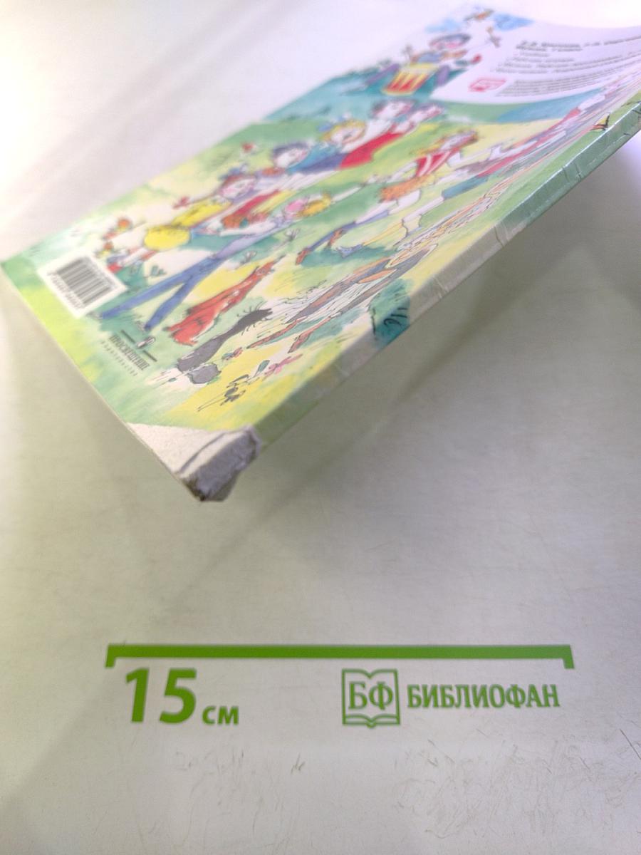 Музыка, 1 класс