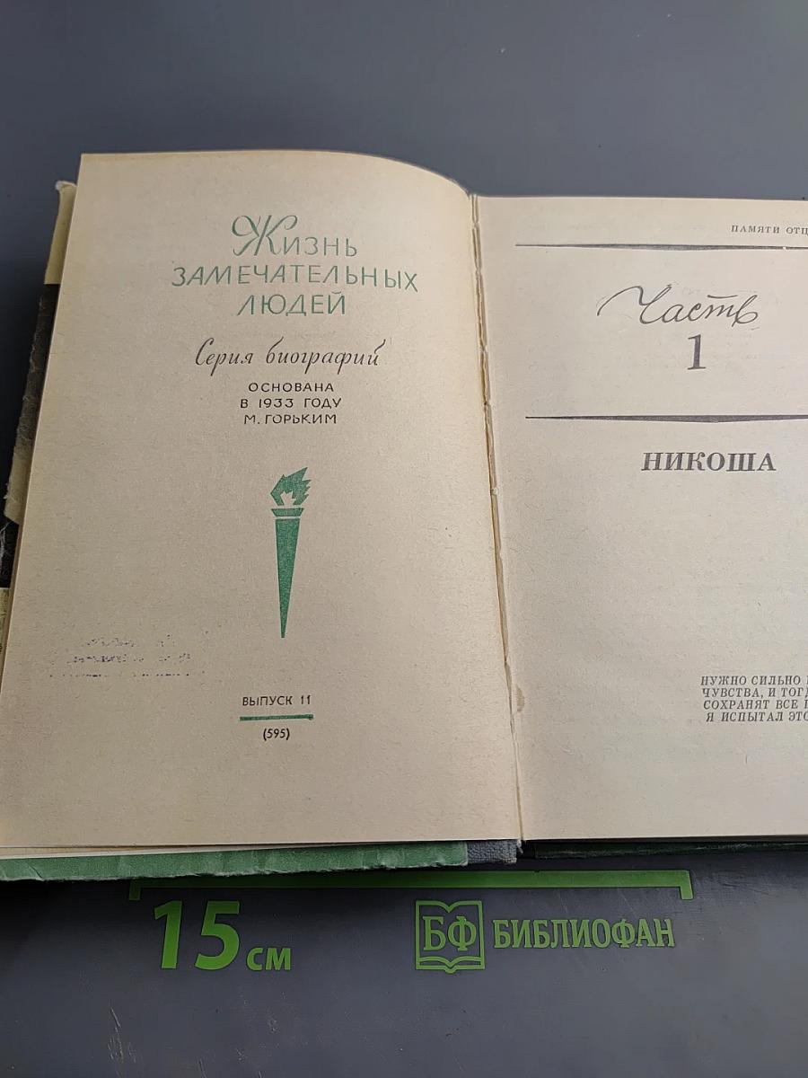 Гоголь