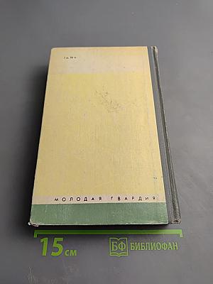 Гоголь