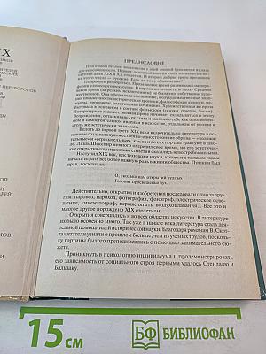 Сто великих мастеров прозы