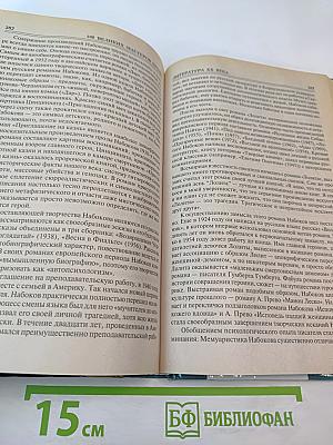 Сто великих мастеров прозы