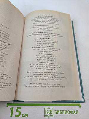 Сто великих мастеров прозы