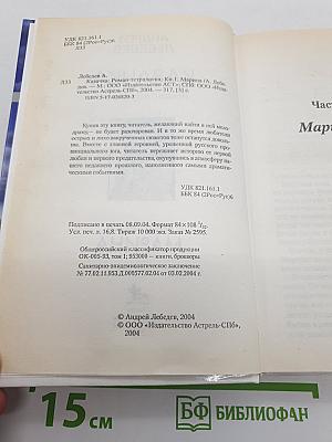 Казачка. Книга первая. Марина