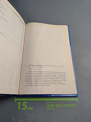 100 великих режиссеров