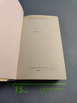 Украсть у времени