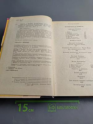 Украсть у времени