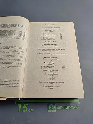 Украсть у времени