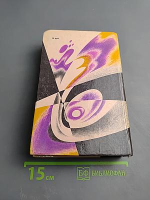 Украсть у времени