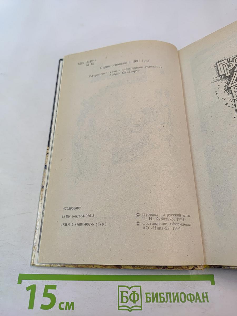 Наследник обезглавленного