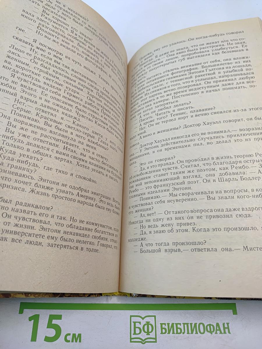 Наследник обезглавленного