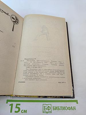 Наследник обезглавленного