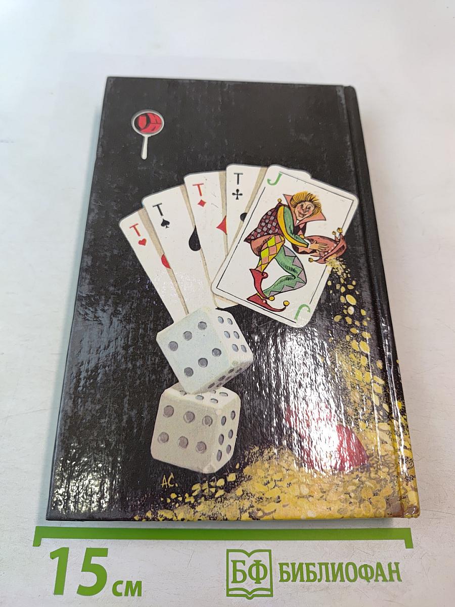 Наследник обезглавленного