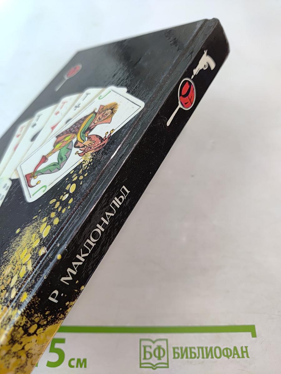 Наследник обезглавленного