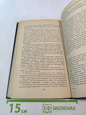 Великий князь Александр Михайлович. Книга воспоминаний