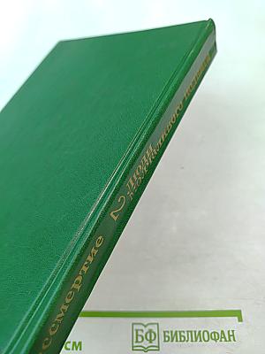 Люди молчаливого подвига. Книга 2