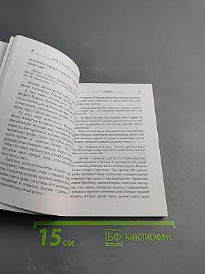 Латинская христианская литература III-V веков