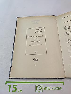 Инопланетяне над Россией