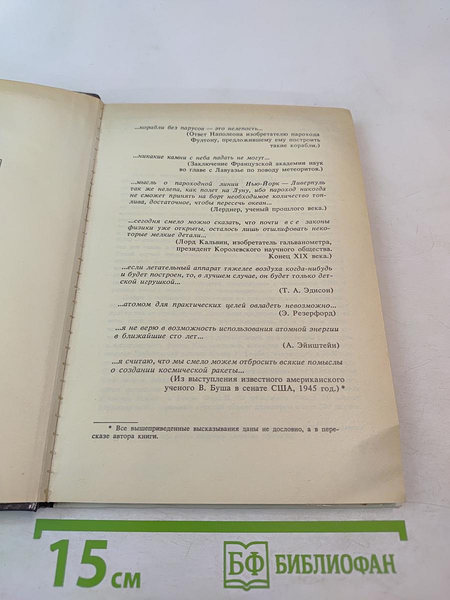 Инопланетяне над Россией